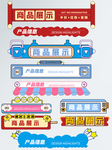 双十一电商素材