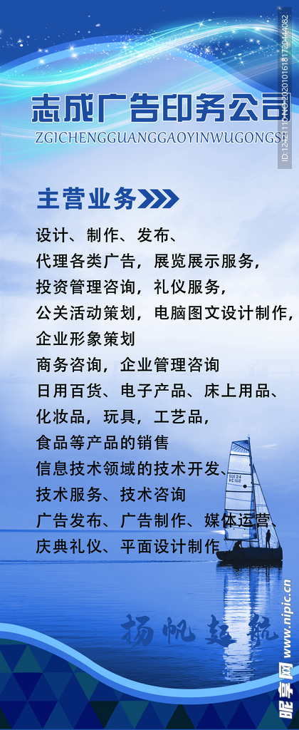 蓝色展架