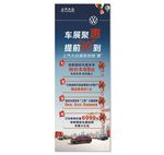 上汽大众 车展钜惠 提前价到