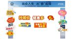 长征上汽 门型架 门头 卖点