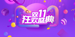 双11海报01