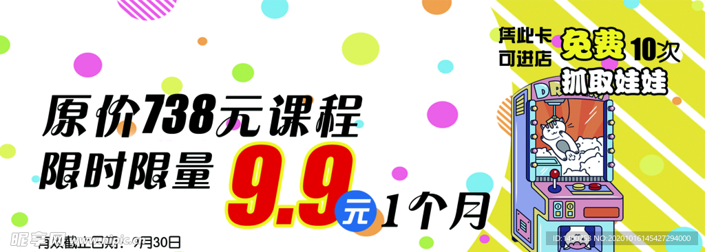 9.9元优惠卡正面