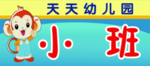 幼儿园科室牌
