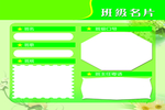 班级名片