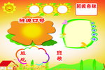 班级名片