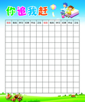 学习园地