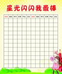 学习园地