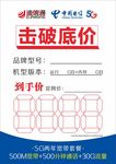 价格签