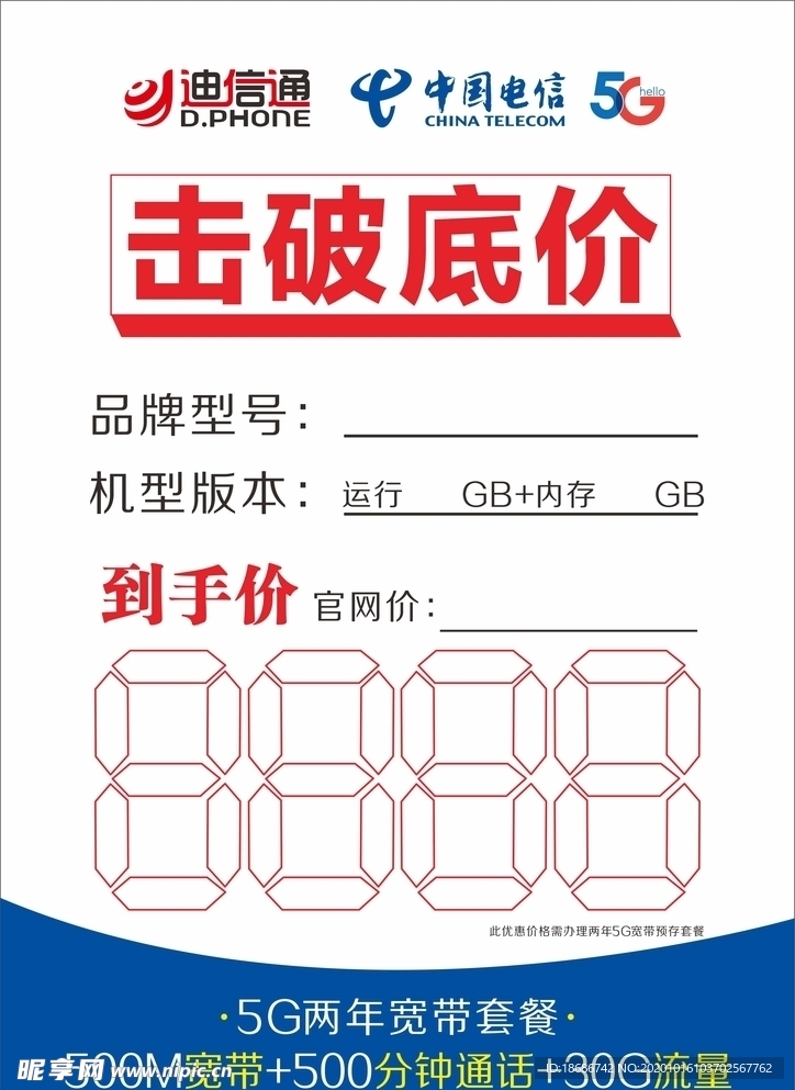 价格签