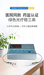 铝镓铟磷半导体激光治疗仪