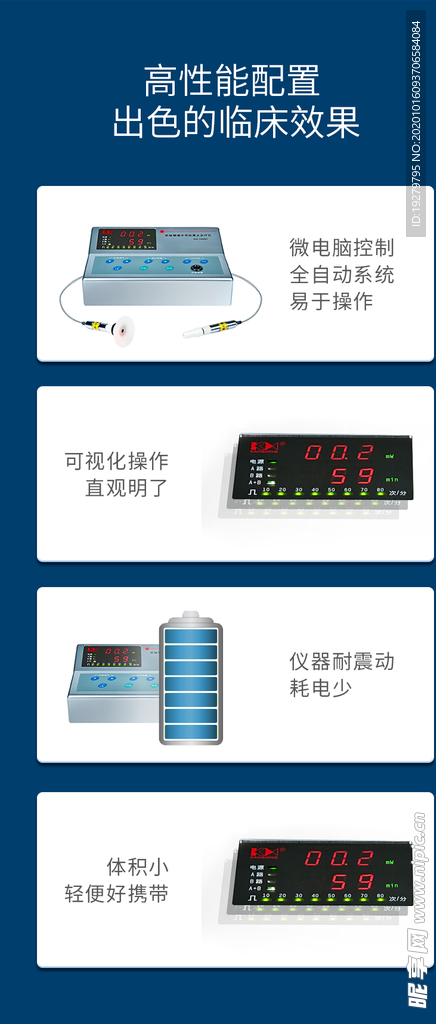 铝镓铟磷半导体激光治疗仪