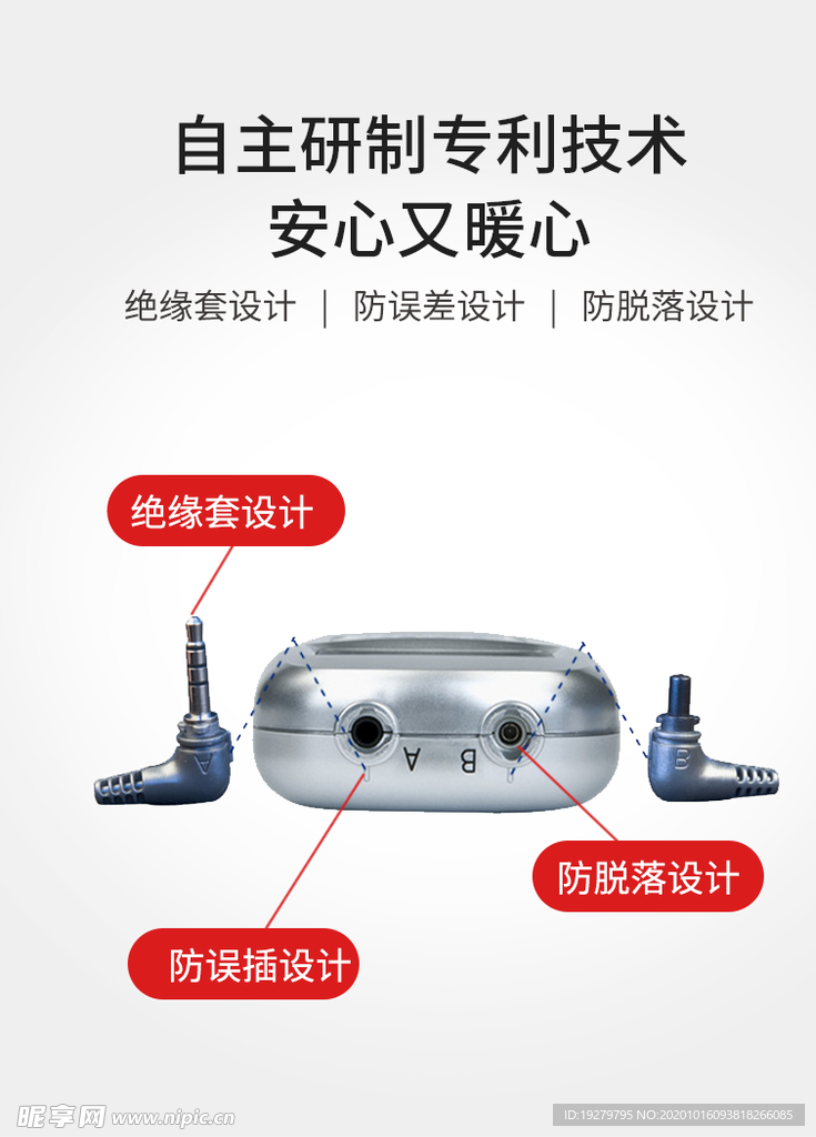 半导体激光治疗仪