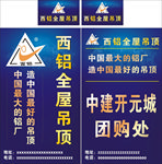 西铝