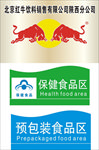 红牛饮料标牌
