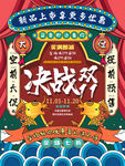 双11
