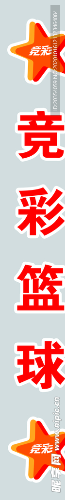 体育彩票 竞彩logo  标志