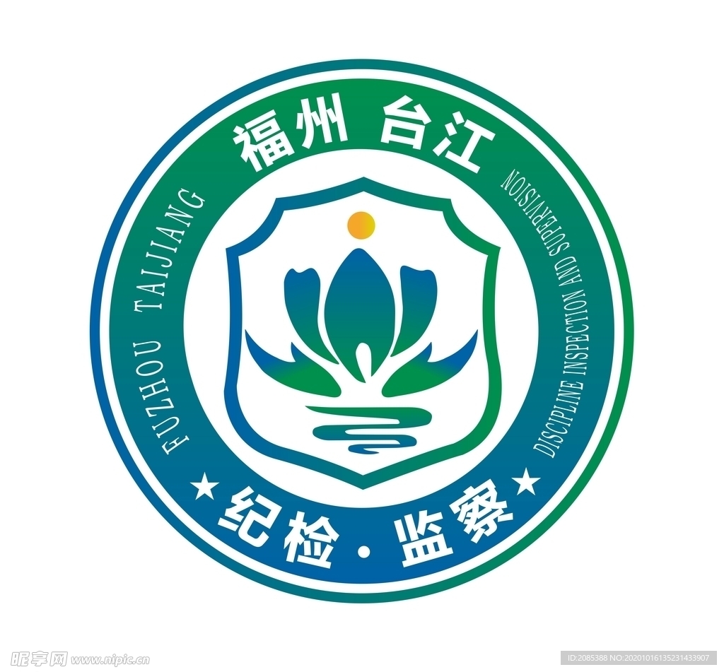 福州纪检