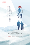 阳节创意宣传海报