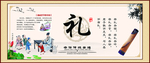 礼文化