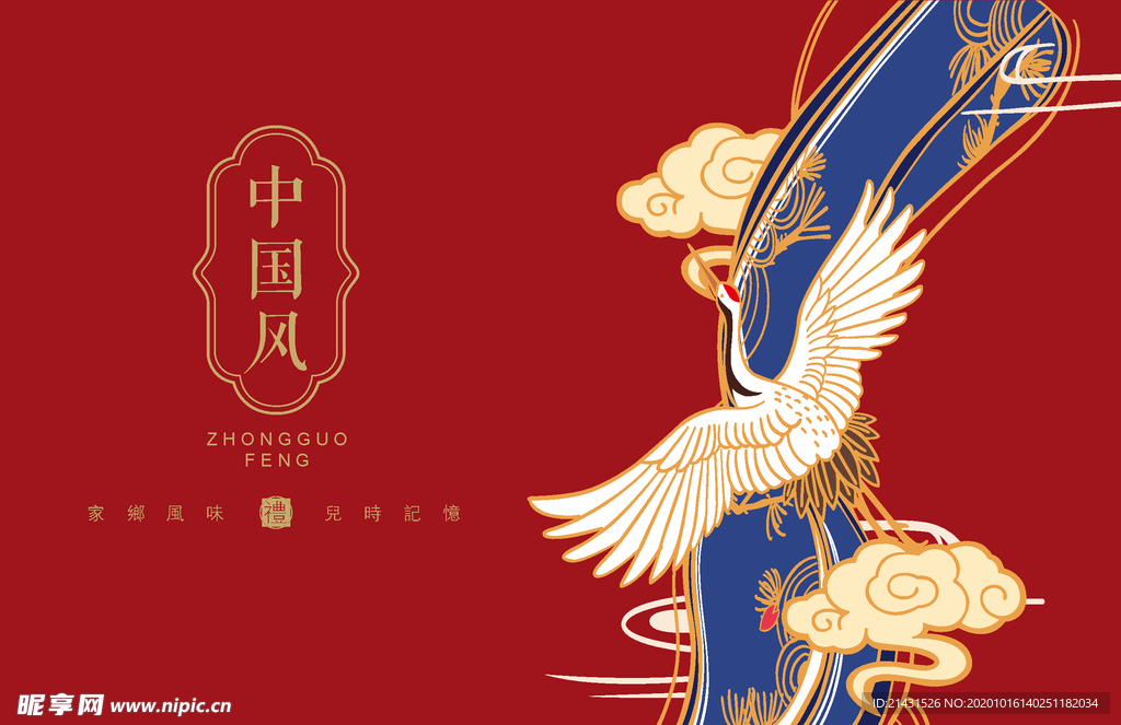 手绘中国风