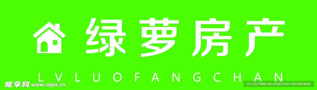 绿萝房产