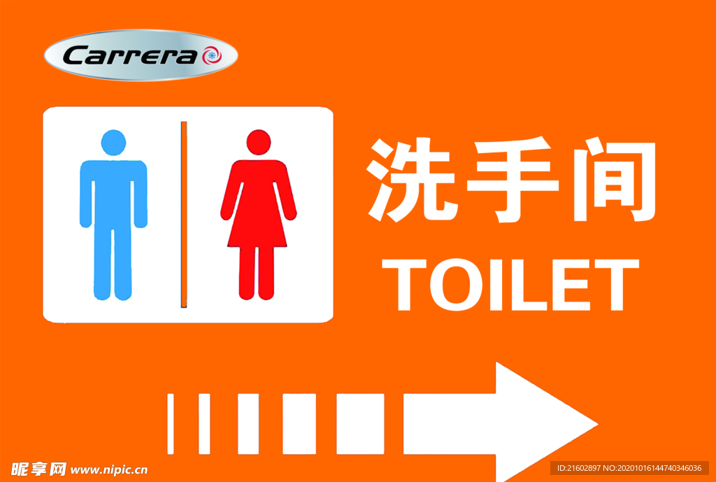 男女洗手间