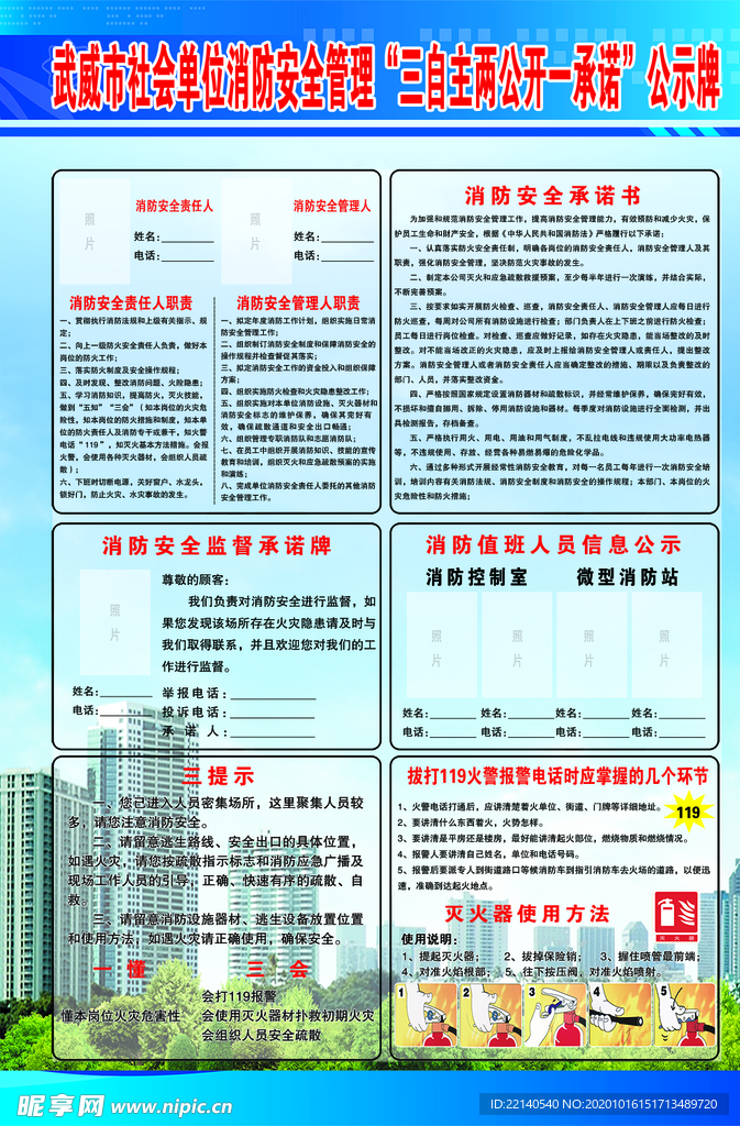 两公开一承诺公示牌