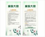 麻将海报图片