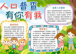 学习小报