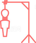 绞刑