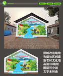 新农村3D墙绘文明社区3D墙绘