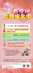 春季班招生