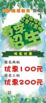 春季班招生