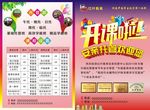 托管班
