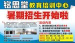 培训班招生