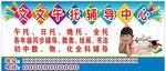 托管班