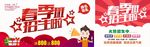 春季班招生