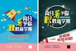 暑假班招生