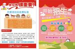 托管班