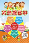 托管班招生