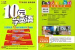 英语培训