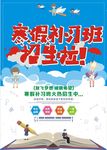 补习班