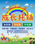 托管班