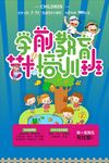 学前教育