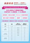 英语培训