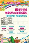 托管班