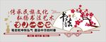 书法文化墙