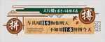 学校文化墙
