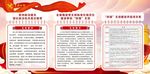 四强党支部-宣传栏