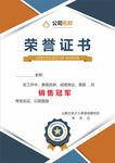 荣誉证书